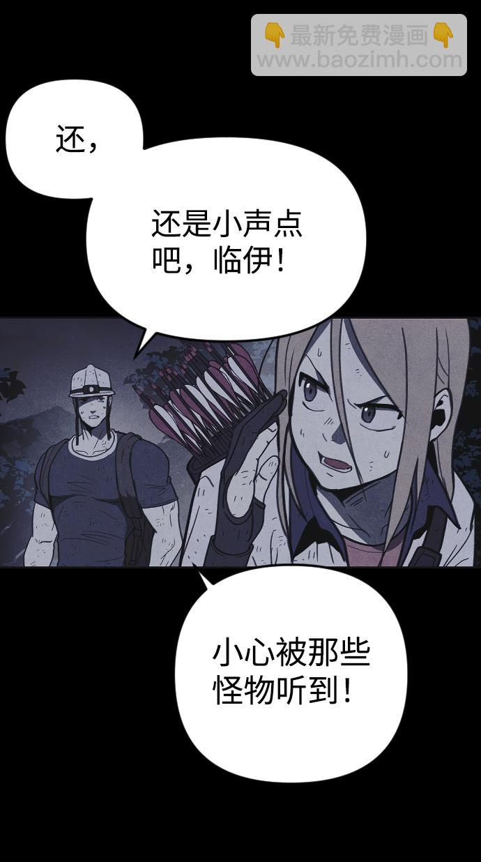 🍚獵槍少年 第34话 第4页
