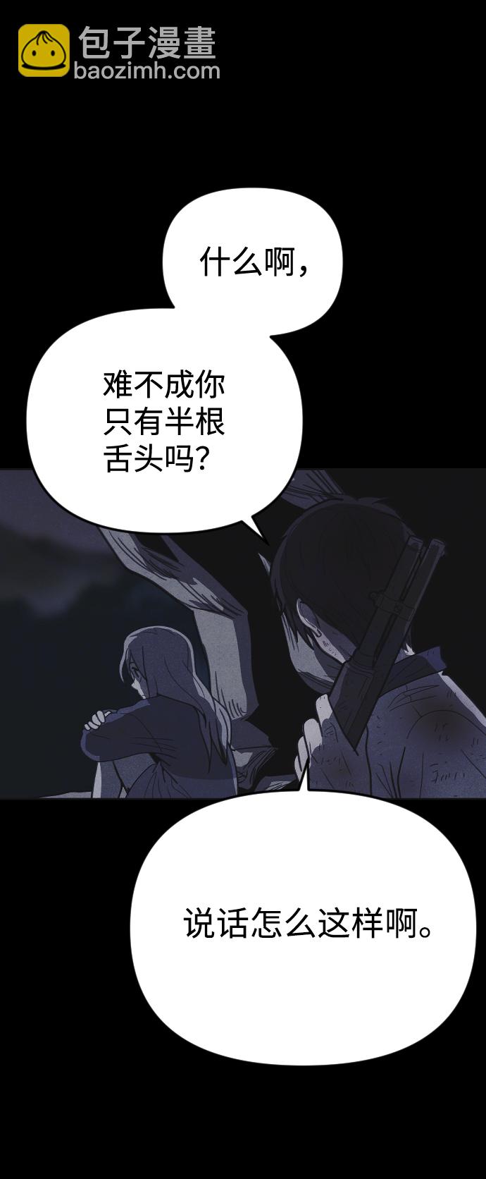 🍚獵槍少年 第34话 第42页