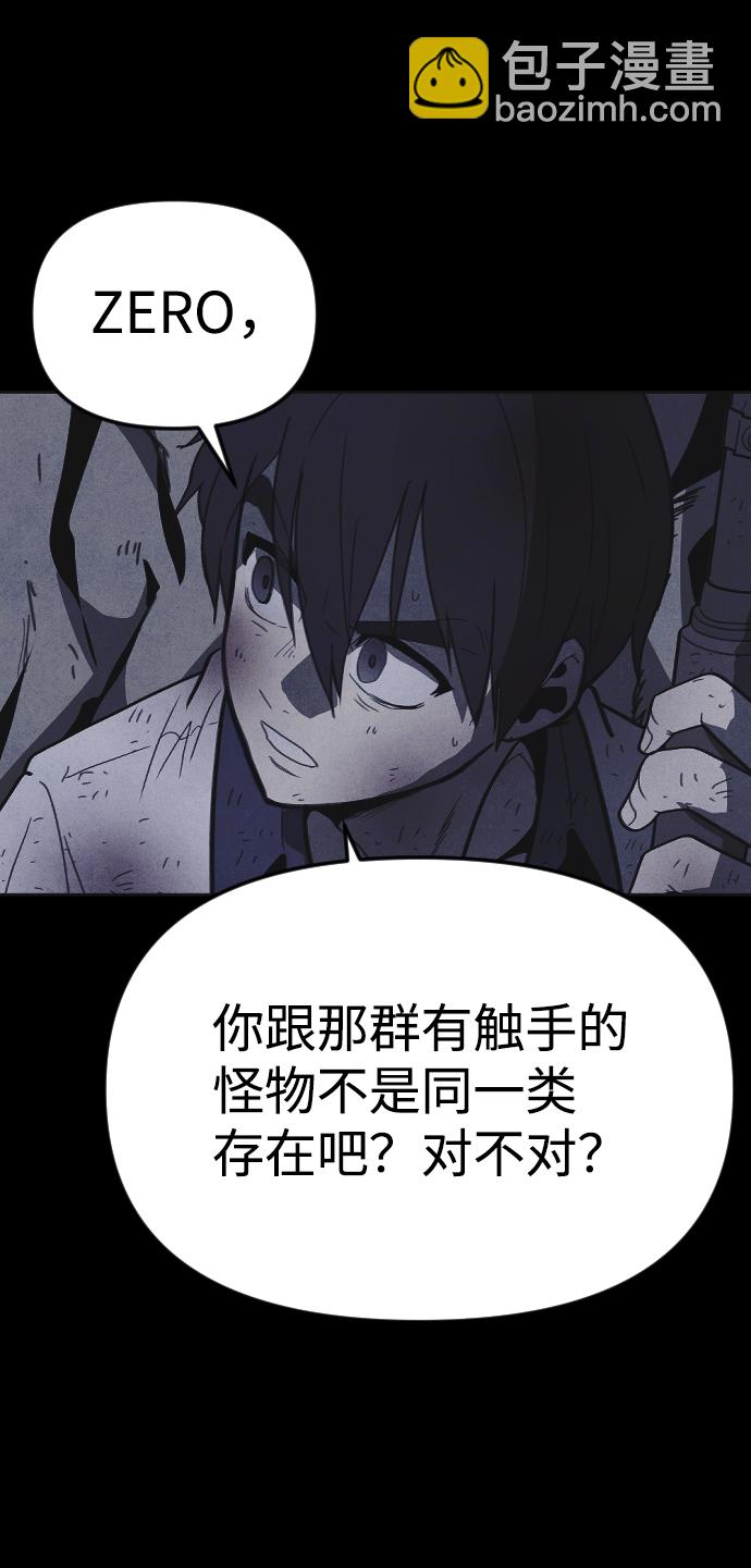 🍚獵槍少年 第34话 第43页