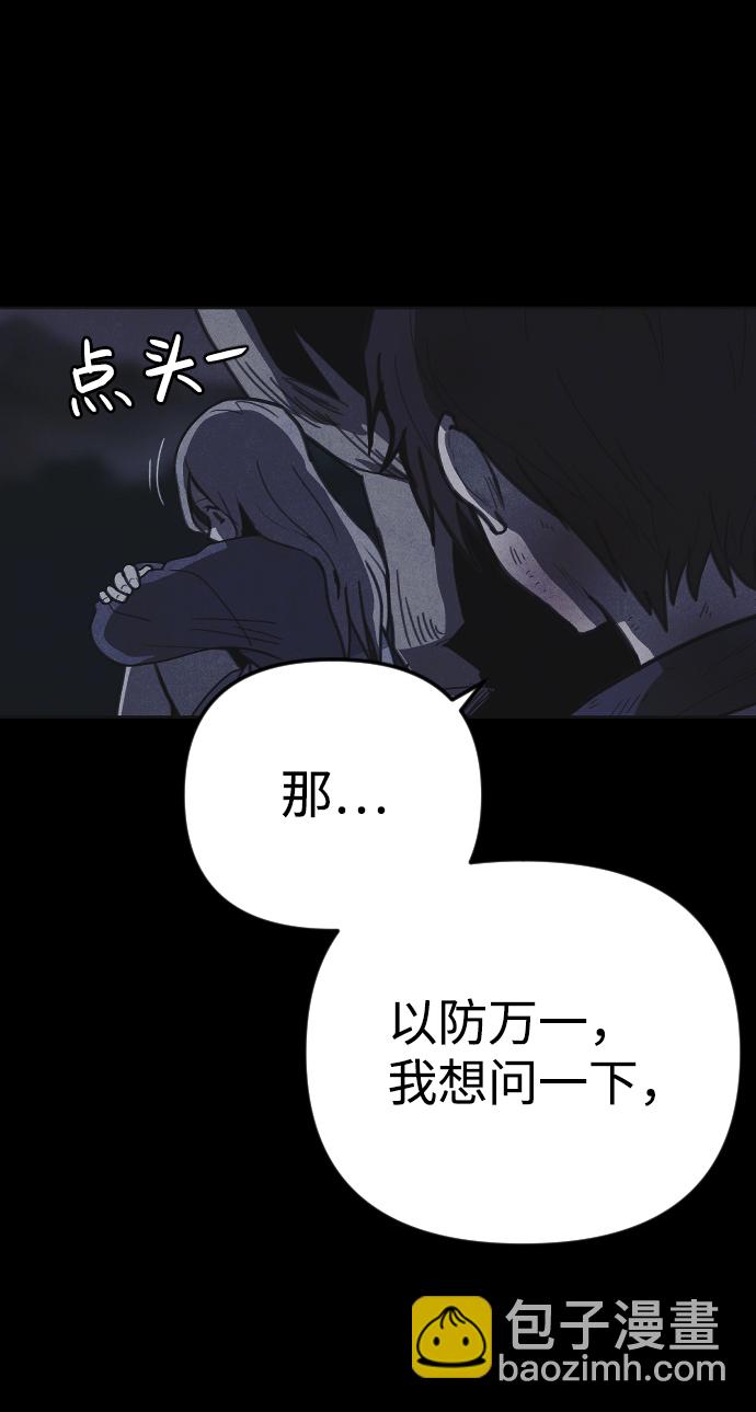 🍚獵槍少年 第34话 第44页