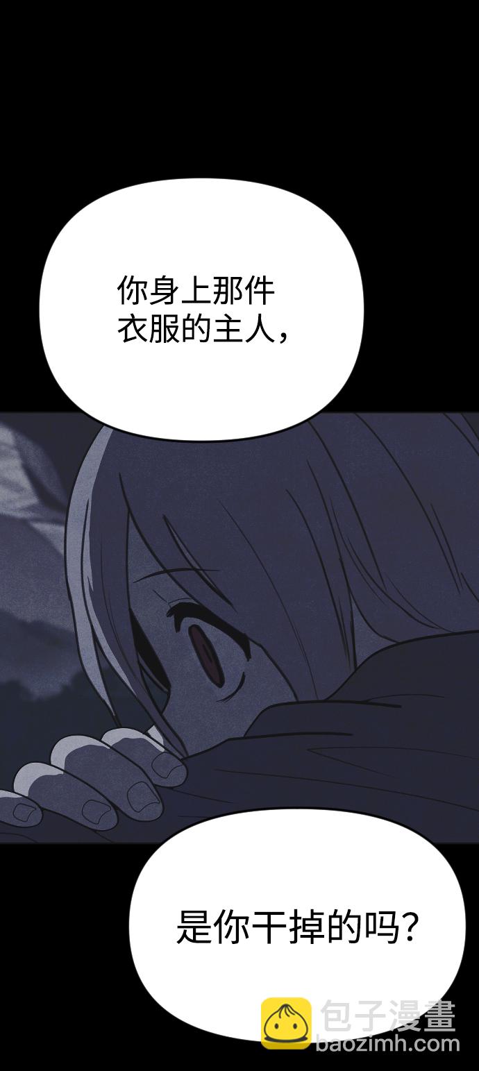 🍚獵槍少年 第34话 第45页