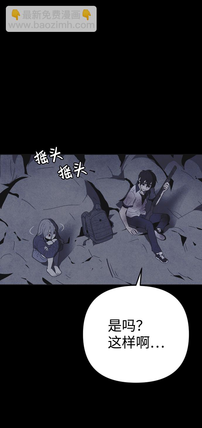 🍚獵槍少年 第34话 第46页