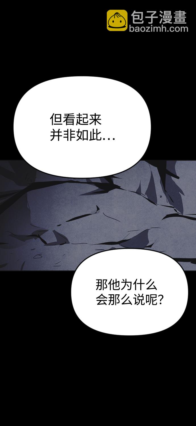 🍚獵槍少年 第34话 第48页