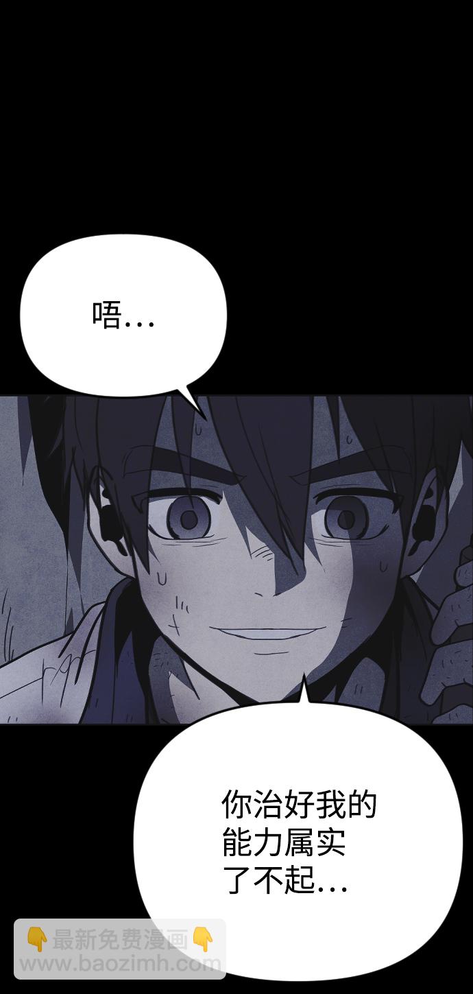 🍚獵槍少年 第34话 第49页