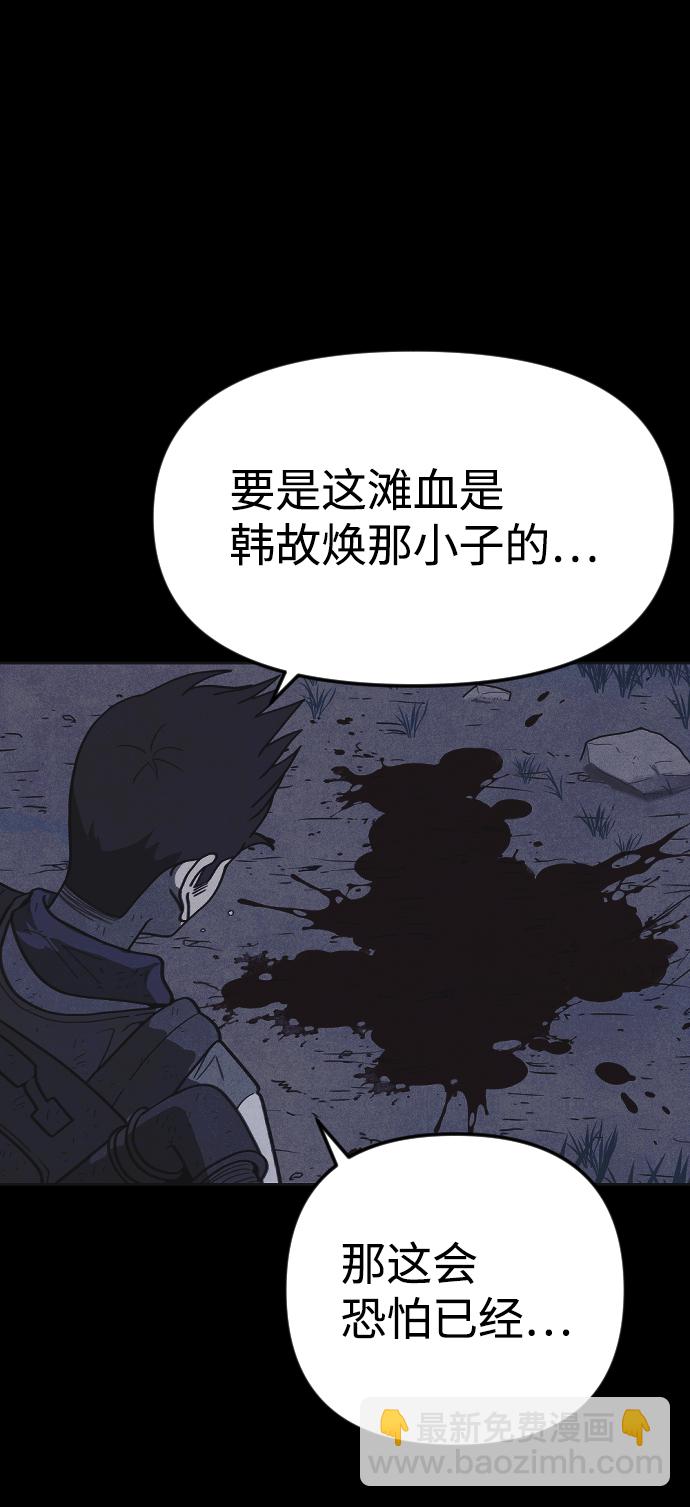🍚獵槍少年 第34话 第6页