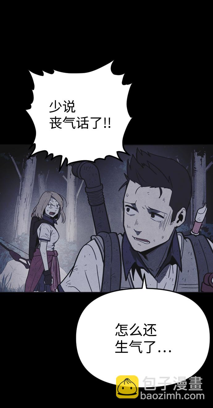 🍚獵槍少年 第34话 第7页