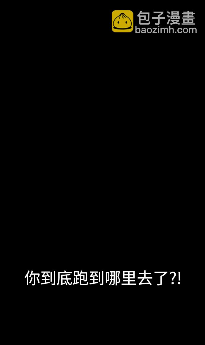 🍚獵槍少年 第34话 第9页