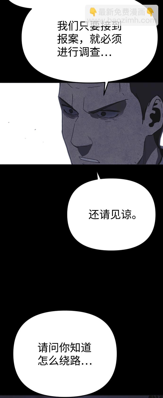 🍚獵槍少年 第36话 第10页