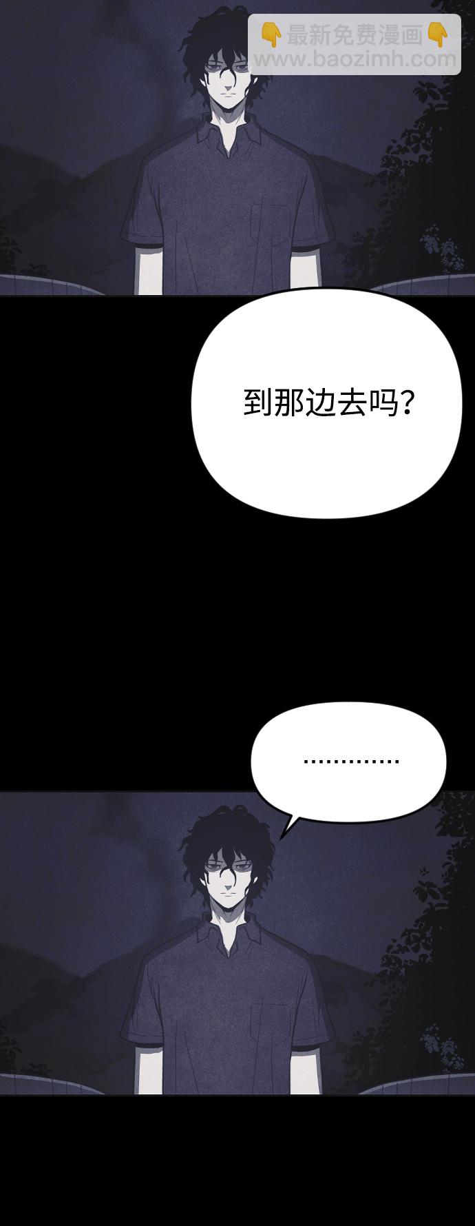 🍚獵槍少年 第36话 第11页