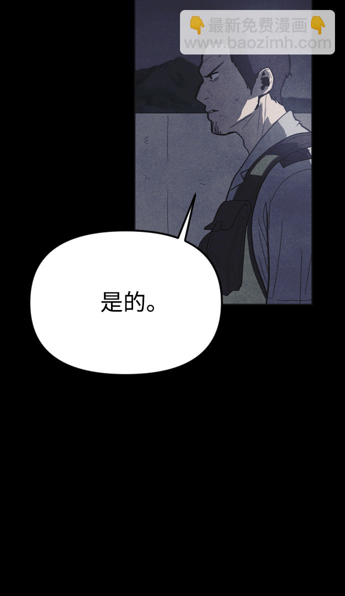 🍚獵槍少年 第36话 第13页