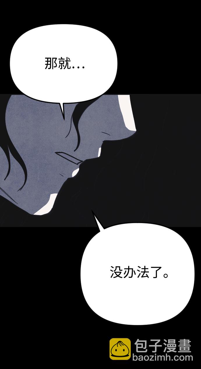 🍚獵槍少年 第36话 第14页