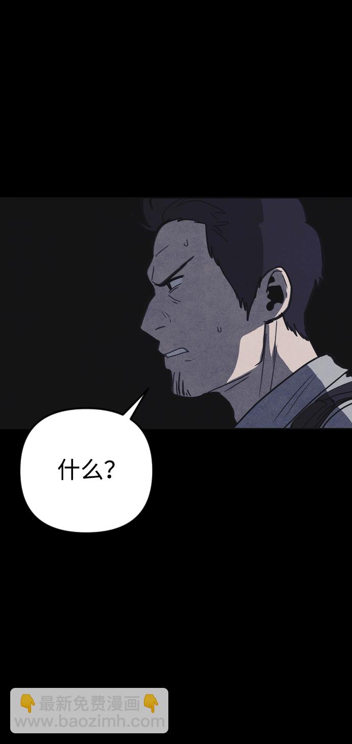 🍚獵槍少年 第36话 第15页