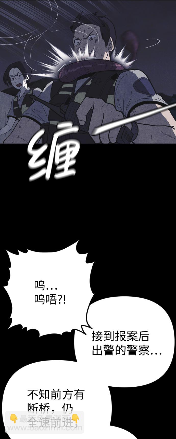 🍚獵槍少年 第36话 第18页