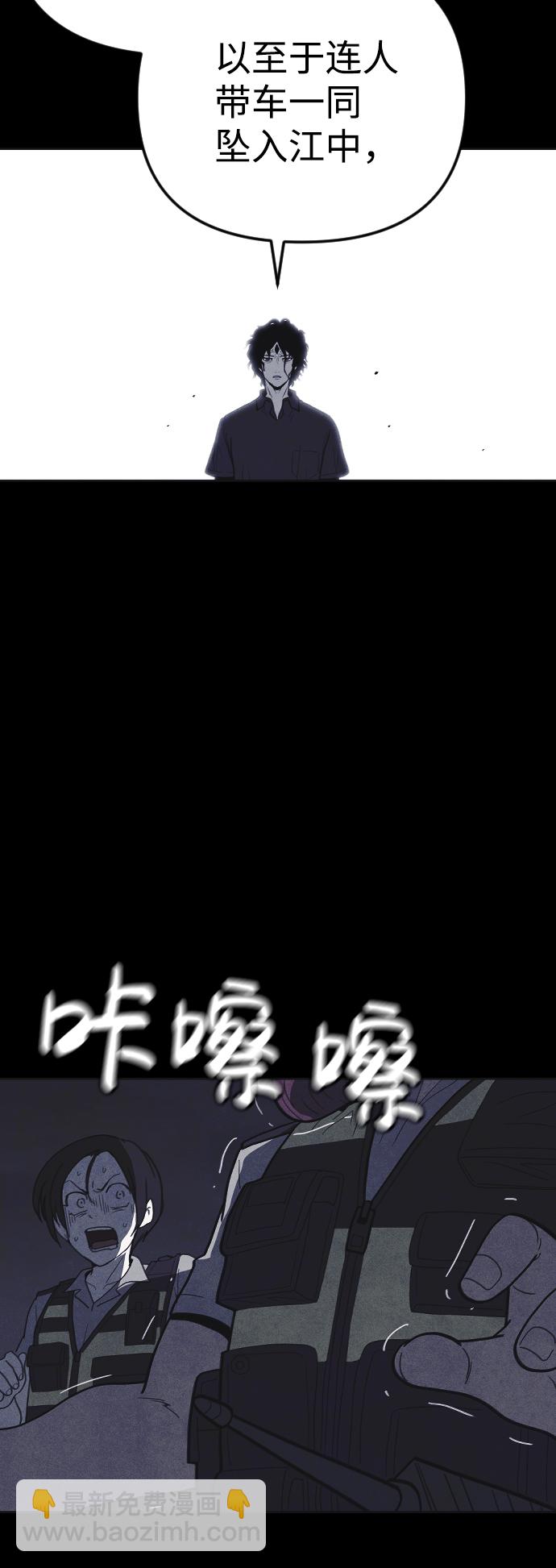 🍚獵槍少年 第36话 第19页