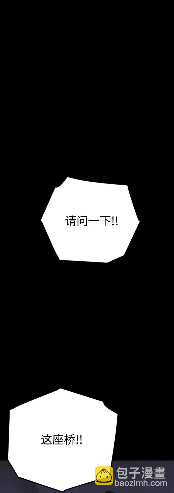 🍚獵槍少年 第36话 第2页