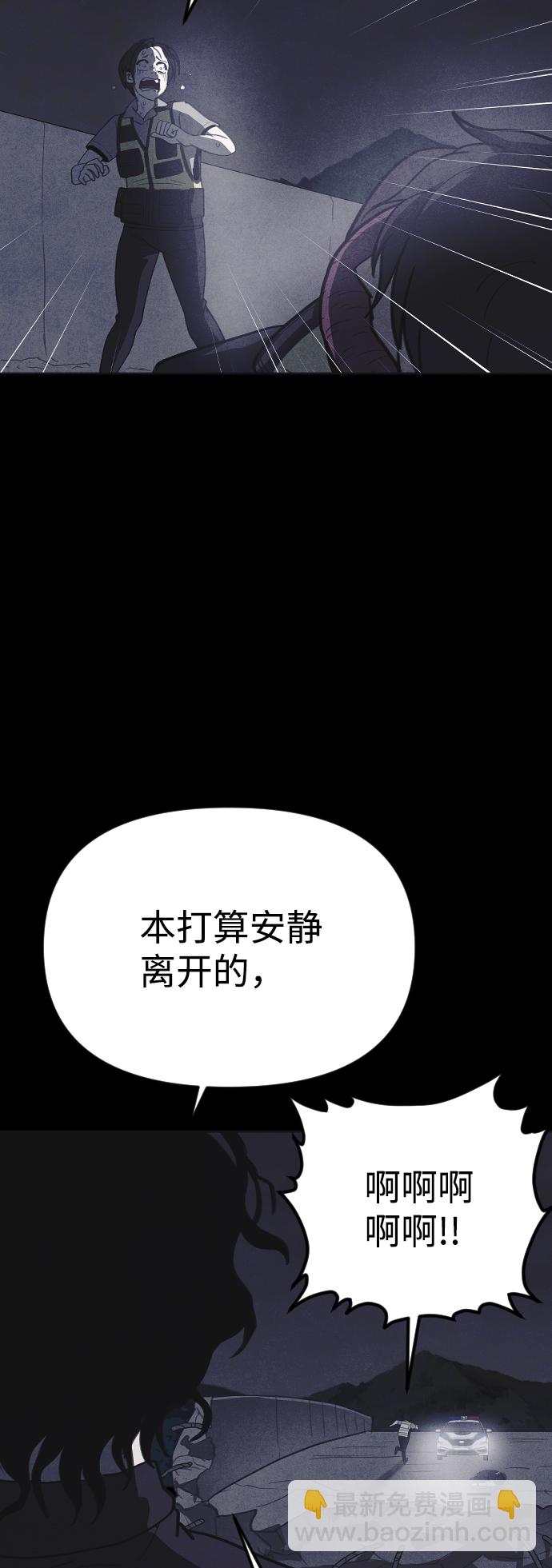 🍚獵槍少年 第36话 第23页