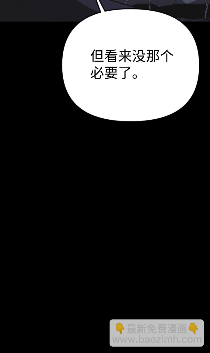 🍚獵槍少年 第36话 第24页