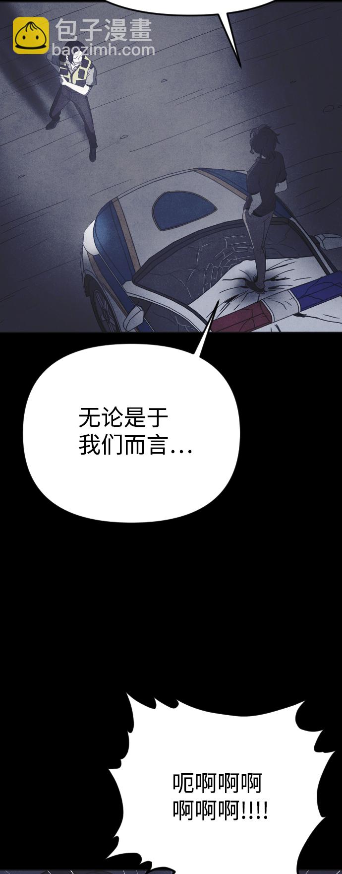 🍚獵槍少年 第36话 第30页