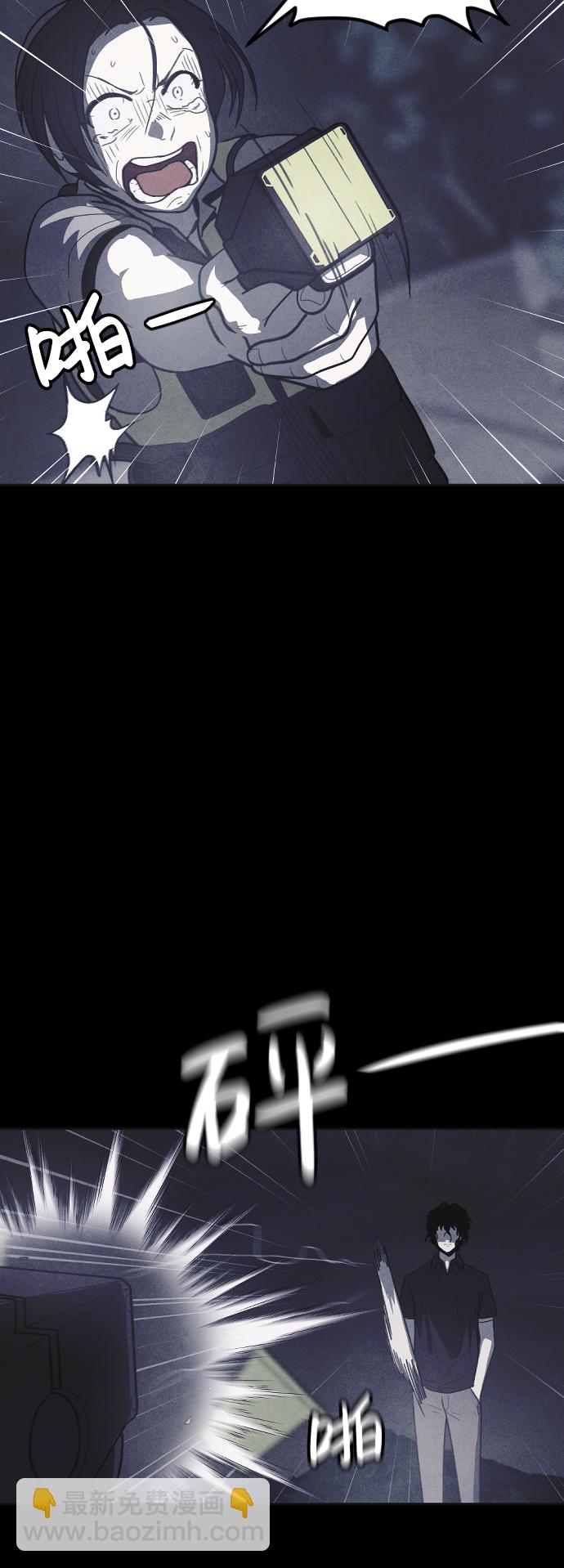 🍚獵槍少年 第36话 第31页