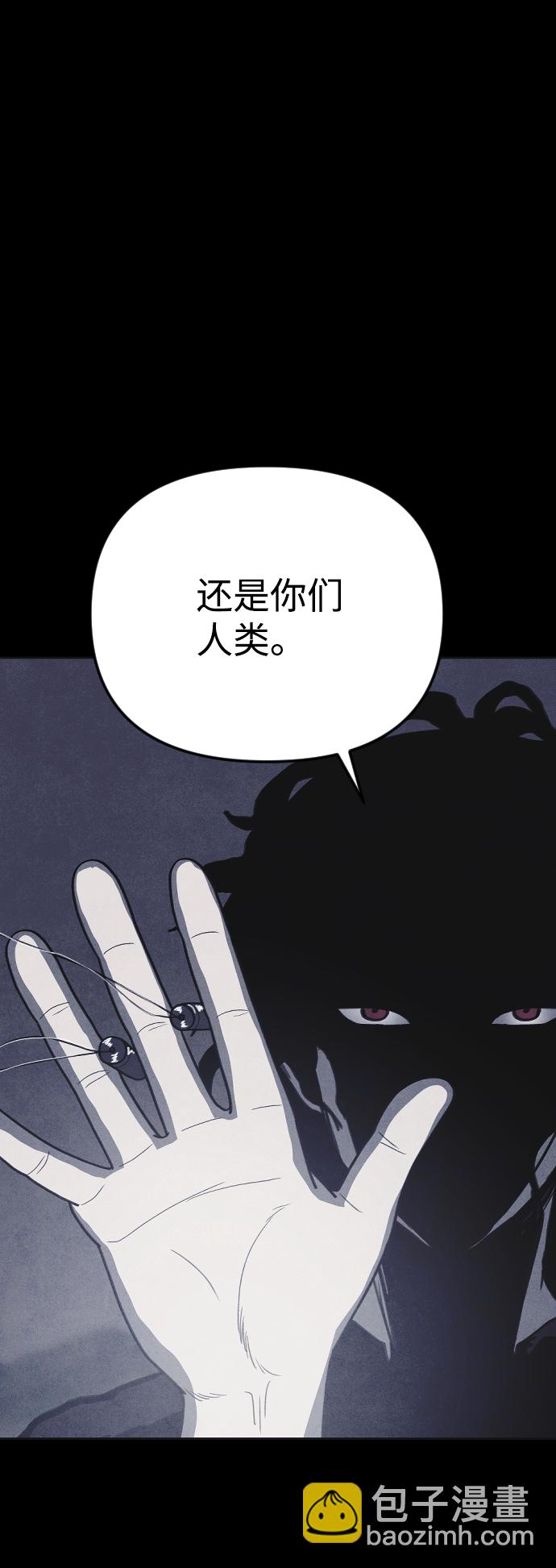 🍚獵槍少年 第36话 第32页