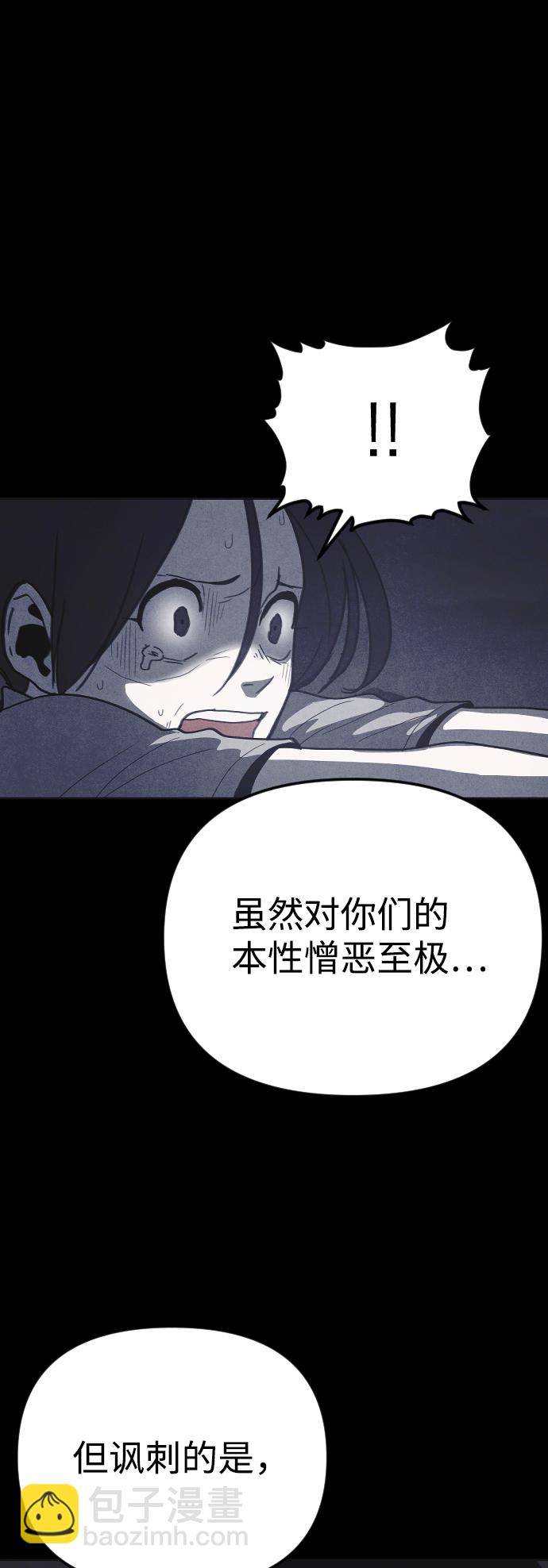 🍚獵槍少年 第36话 第33页