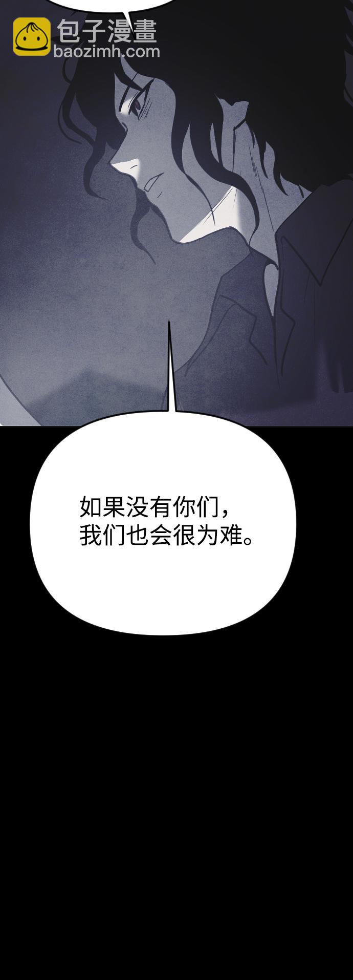 🍚獵槍少年 第36话 第34页