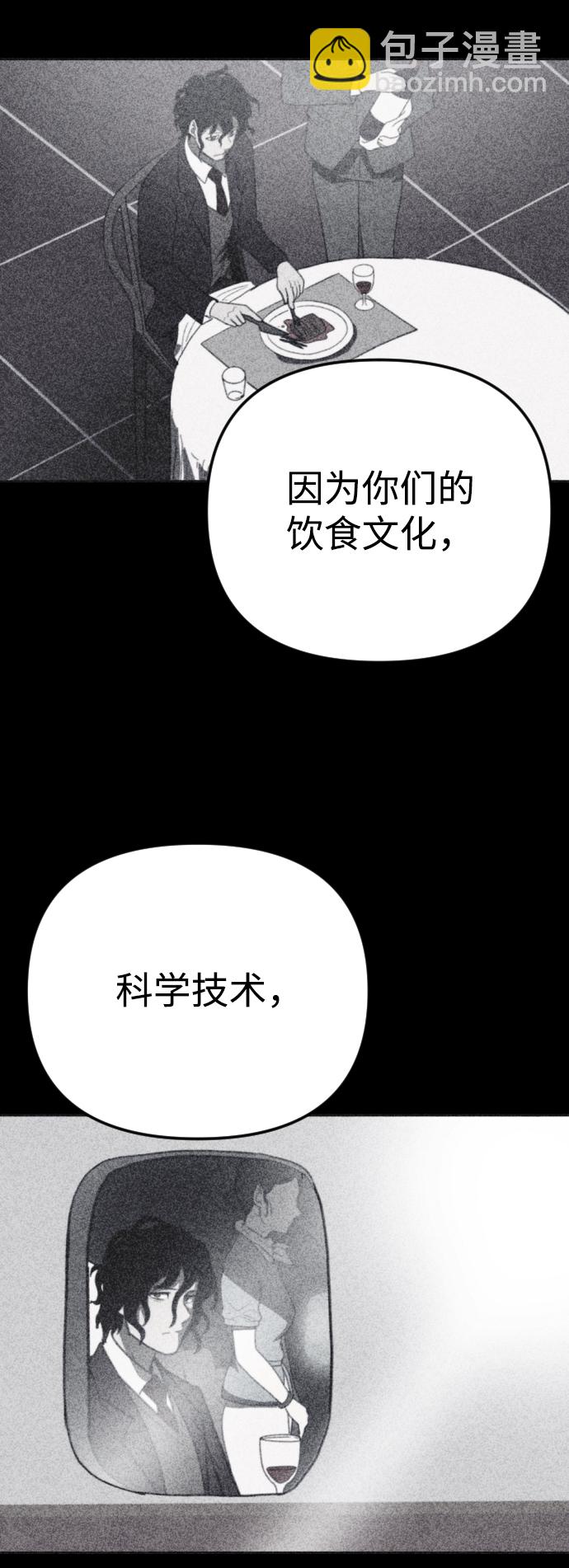🍚獵槍少年 第36话 第35页