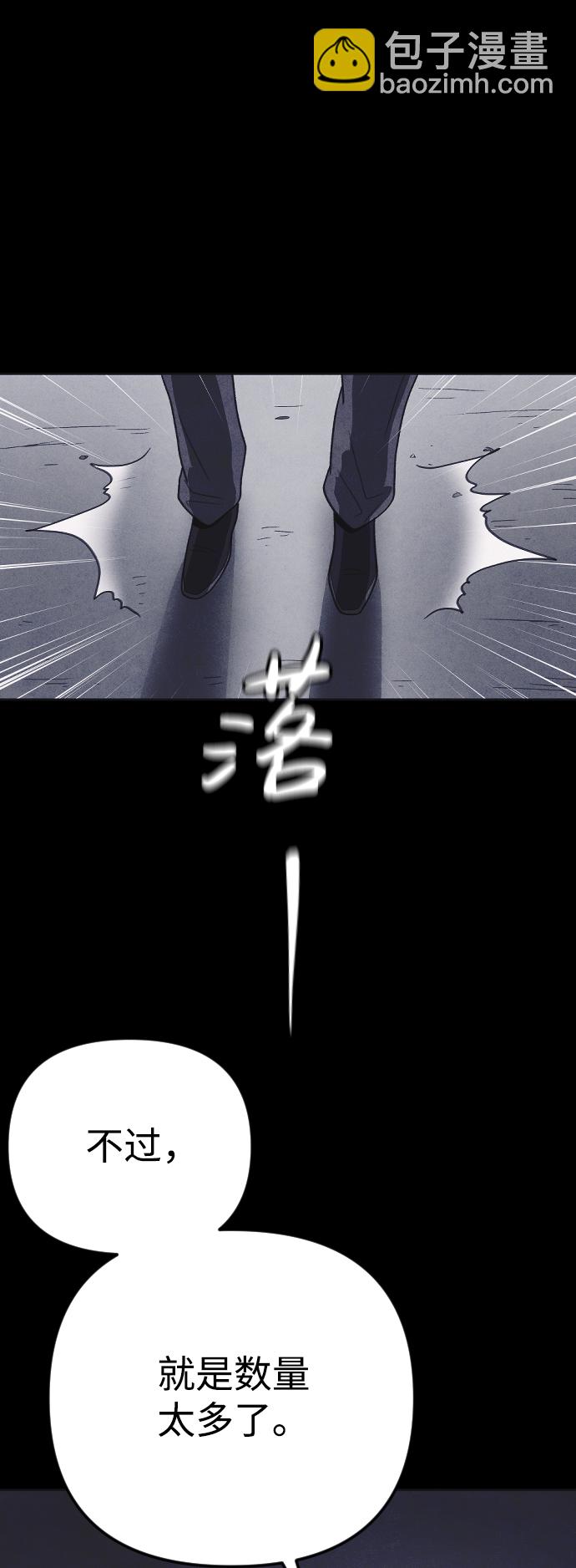🍚獵槍少年 第36话 第37页