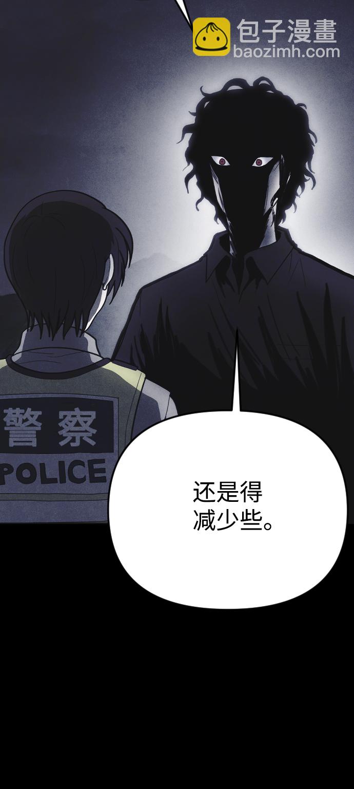 🍚獵槍少年 第36话 第38页