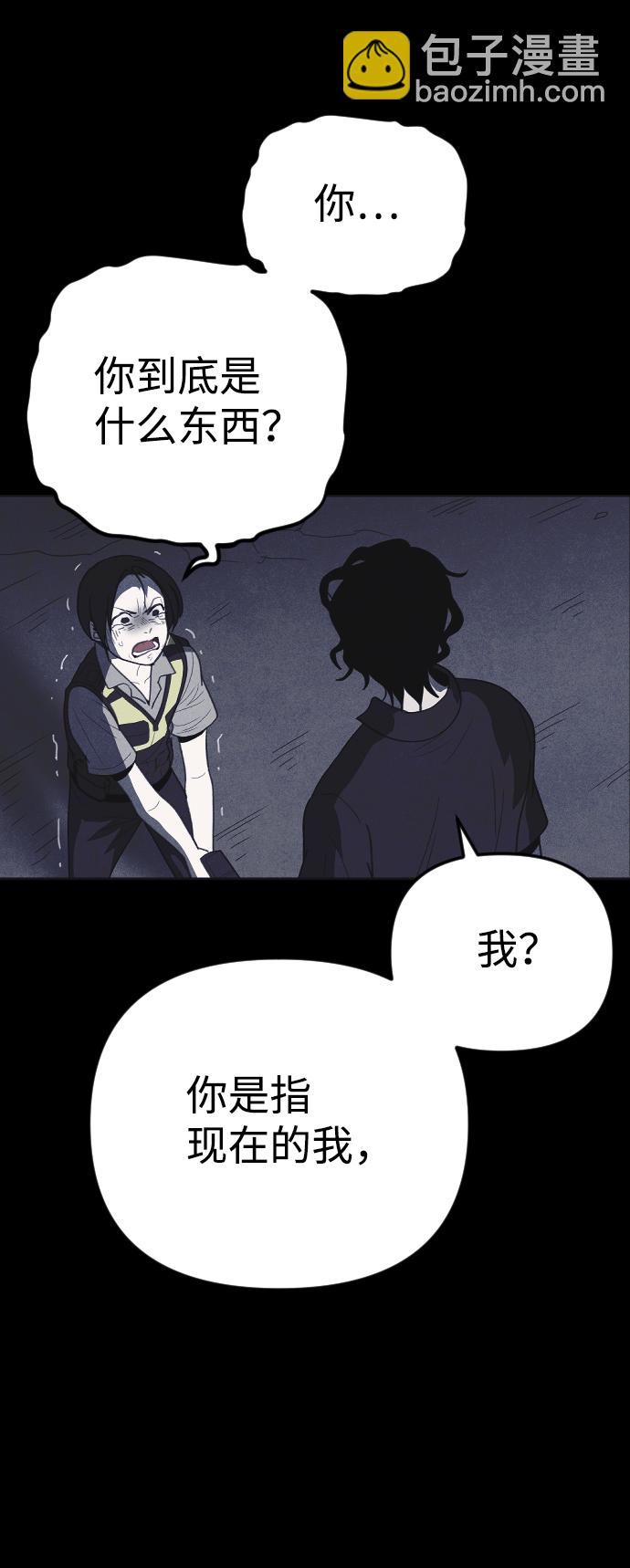 🍚獵槍少年 第36话 第40页