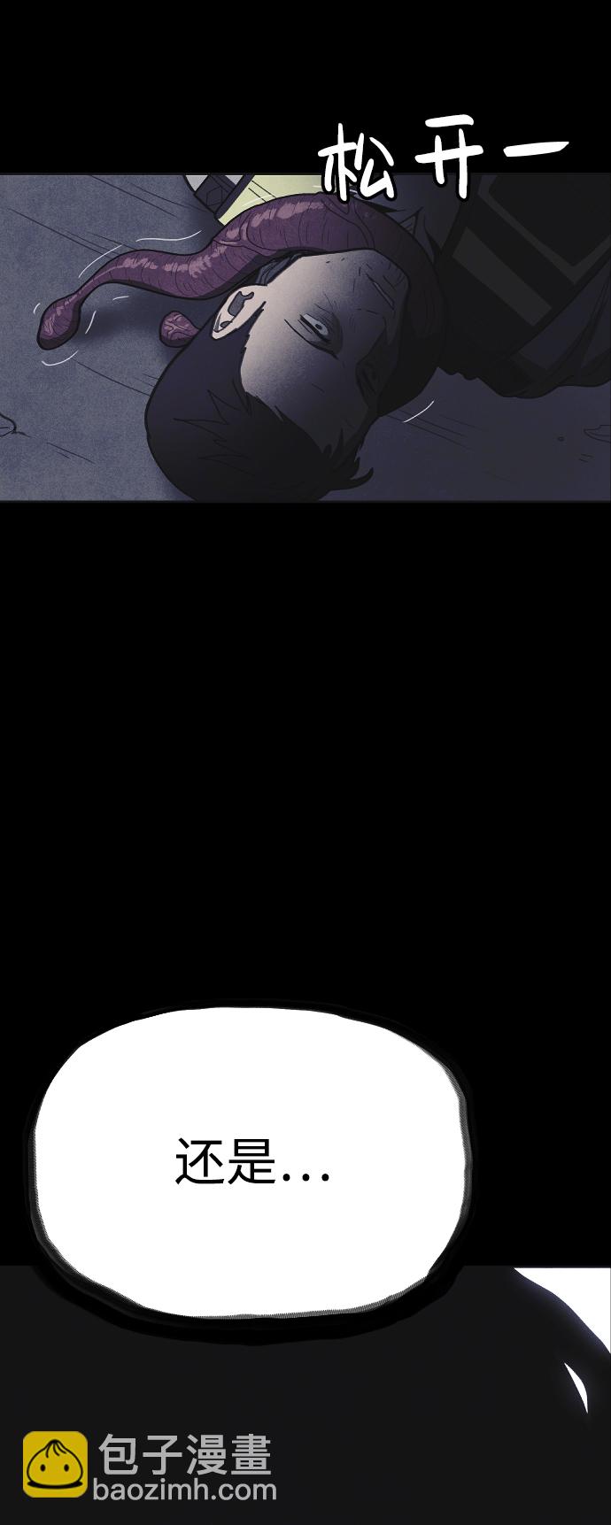 🍚獵槍少年 第36话 第41页