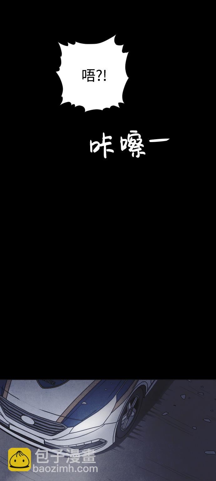 🍚獵槍少年 第36话 第44页