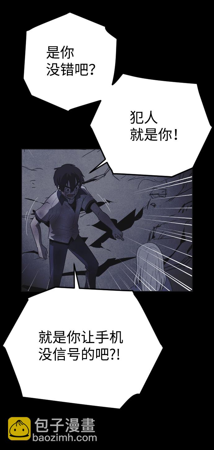 🍚獵槍少年 第36话 第48页