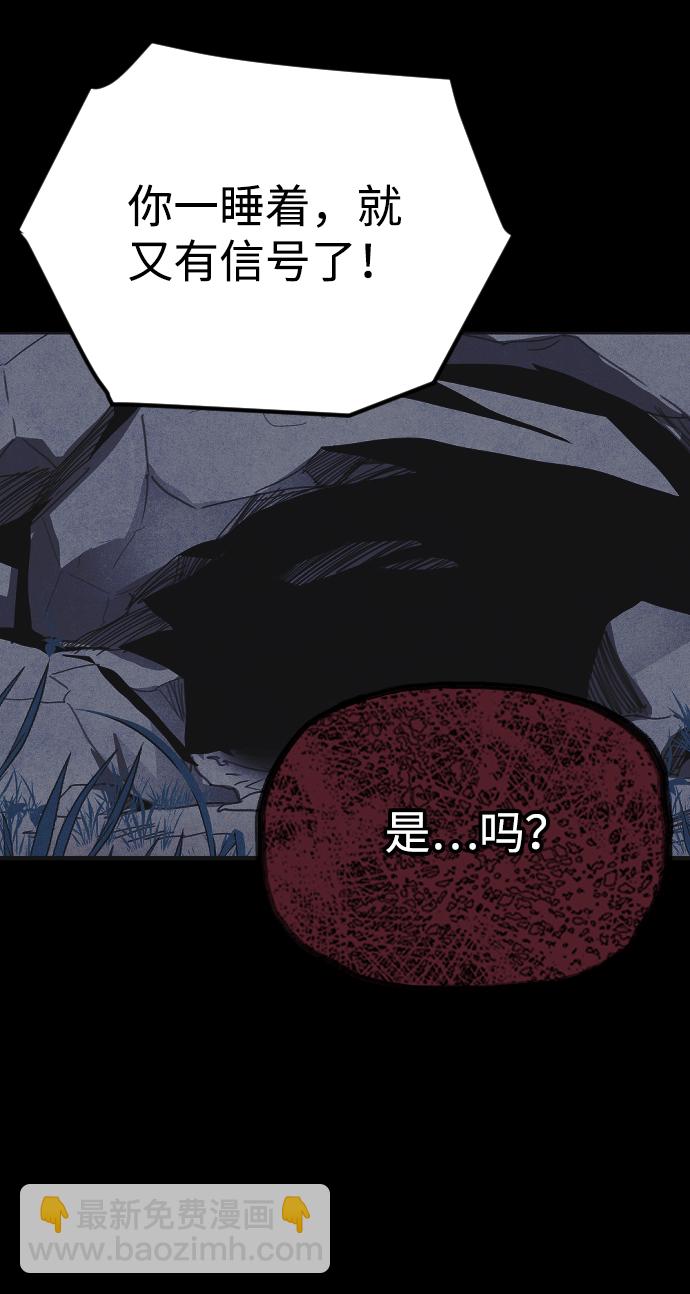 🍚獵槍少年 第36话 第50页