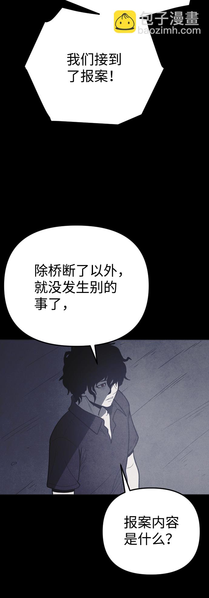 🍚獵槍少年 第36话 第6页