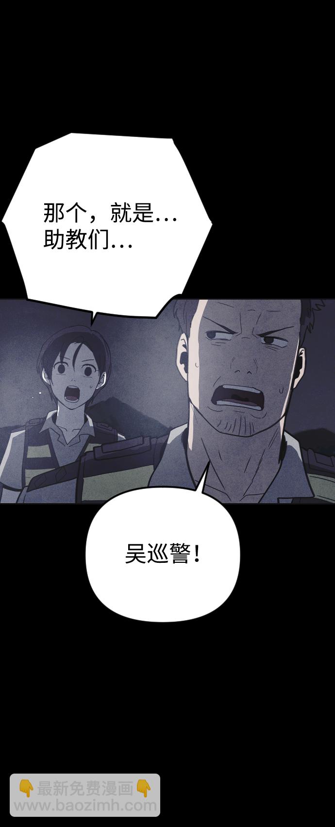 🍚獵槍少年 第36话 第7页