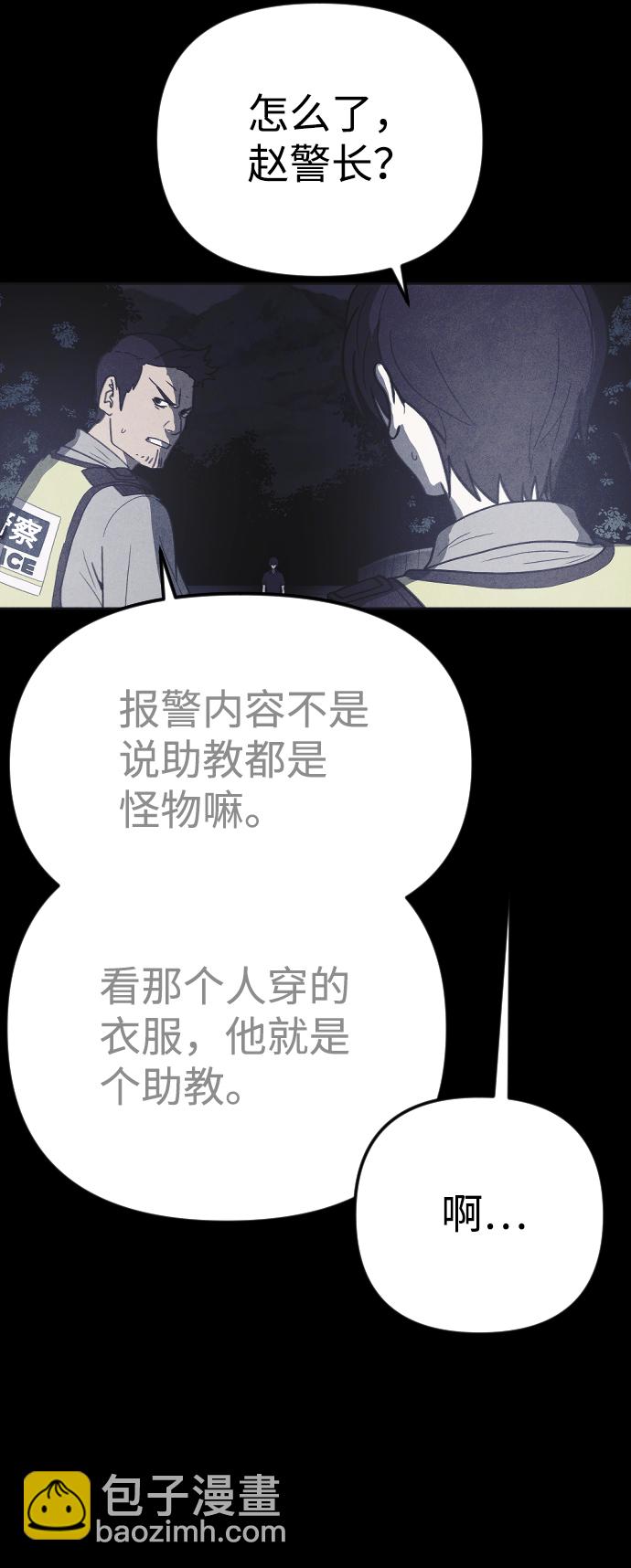 🍚獵槍少年 第36话 第8页