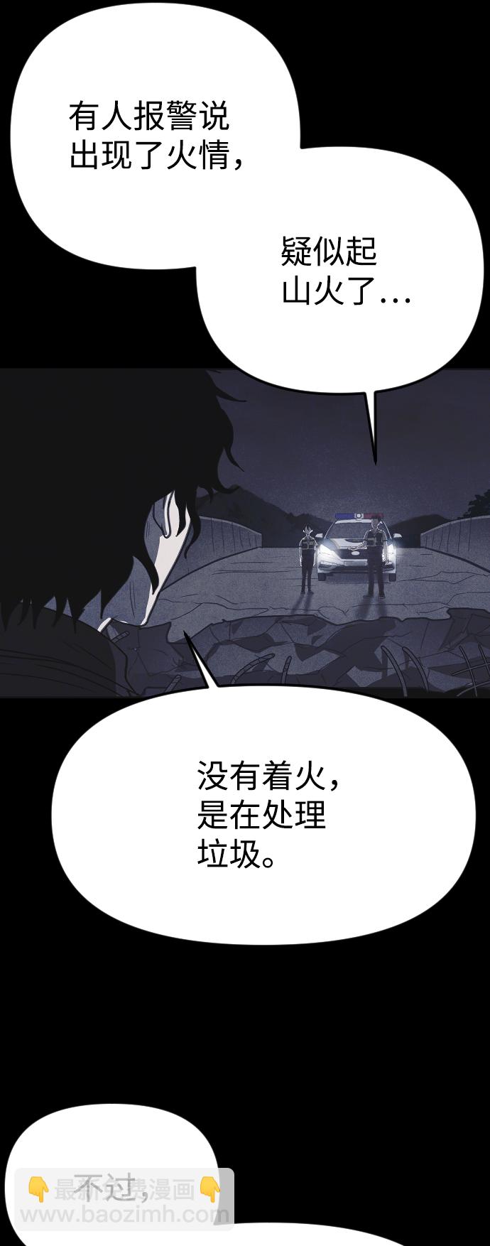 🍚獵槍少年 第36话 第9页
