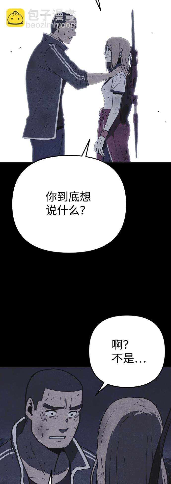 🍚獵槍少年 第38话 第18页