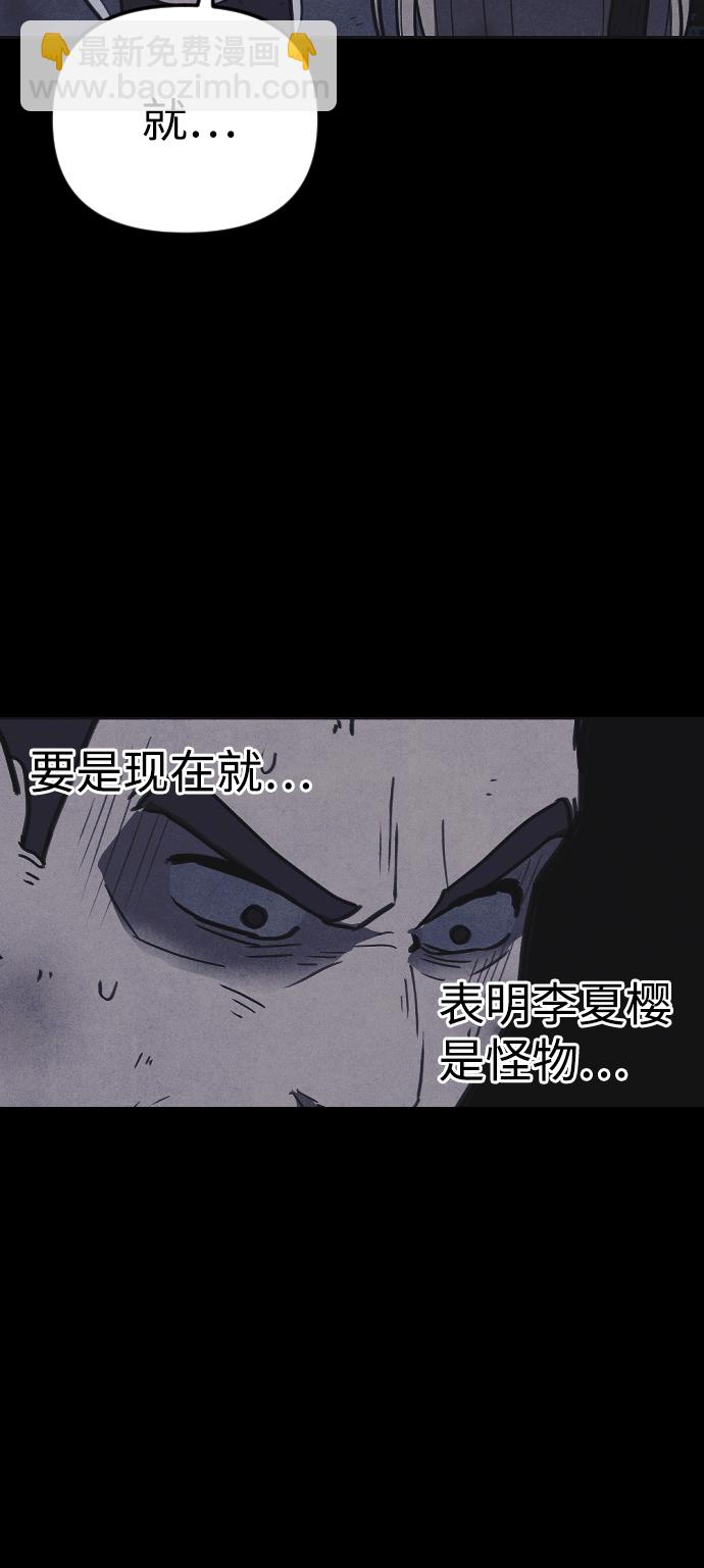 🍚獵槍少年 第38话 第19页