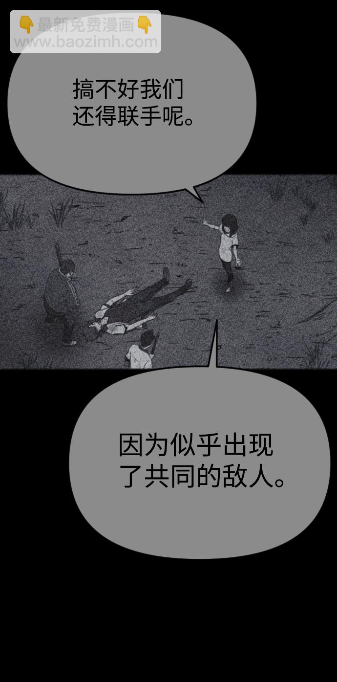 🍚獵槍少年 第38话 第21页