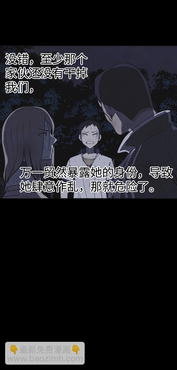 🍚獵槍少年 第38话 第22页