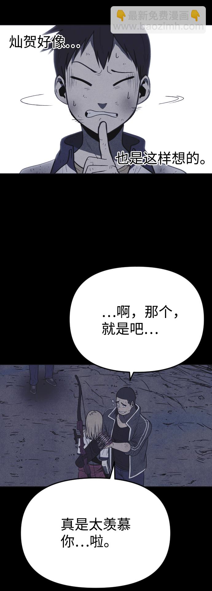 🍚獵槍少年 第38话 第23页