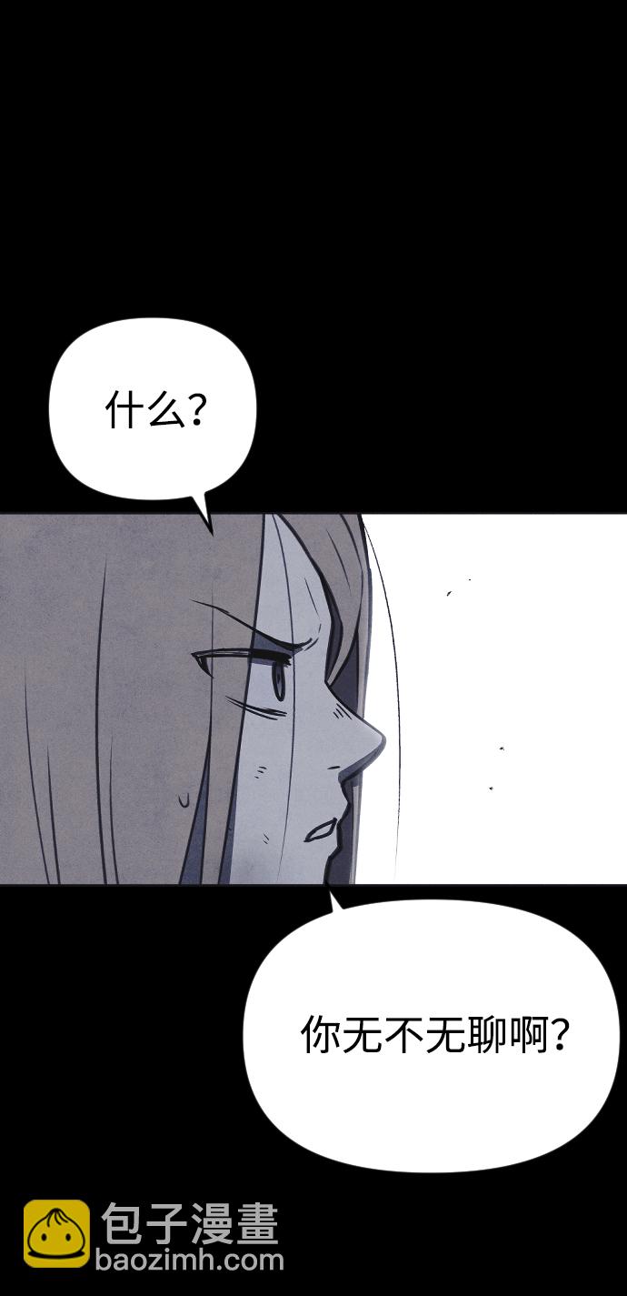 🍚獵槍少年 第38话 第24页