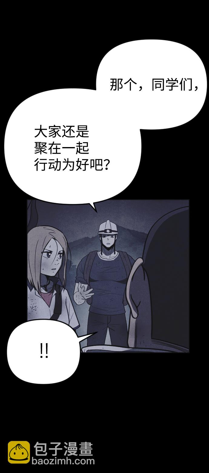 🍚獵槍少年 第38话 第28页