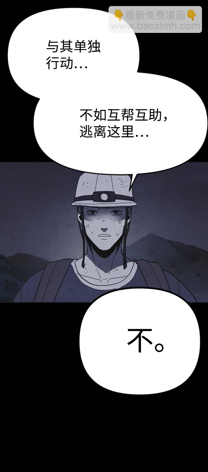 🍚獵槍少年 第38话 第29页