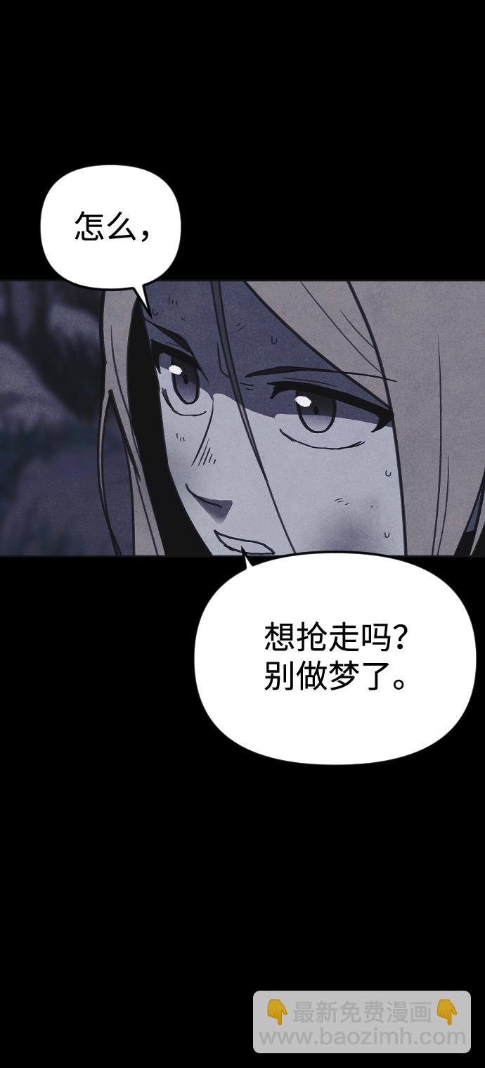 🍚獵槍少年 第38话 第3页