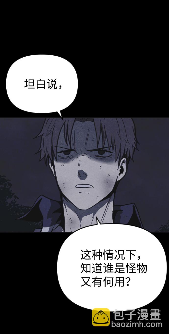 🍚獵槍少年 第38话 第31页