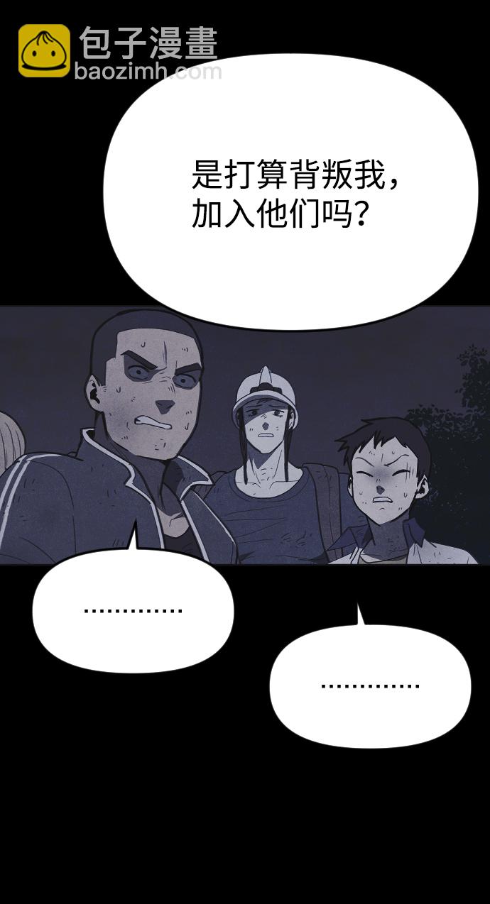 🍚獵槍少年 第38话 第34页