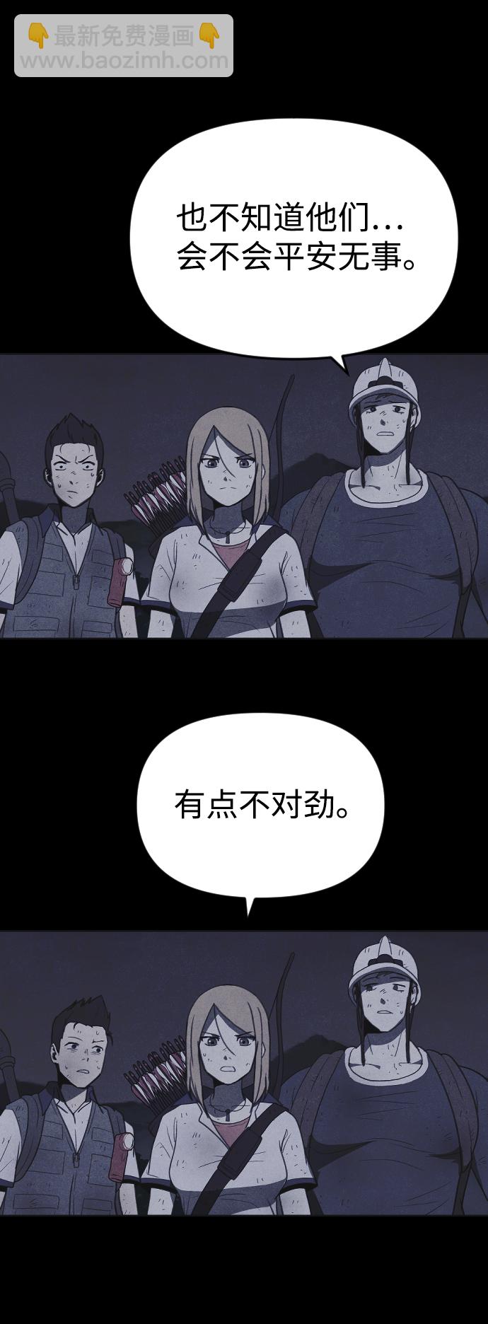 🍚獵槍少年 第38话 第39页